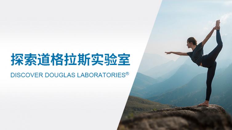 Douglas | 探索道格拉斯实验室