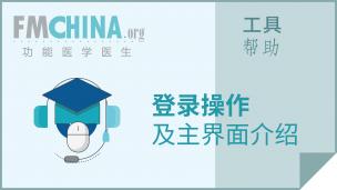 登录操作及主界面介绍